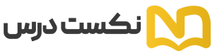 نکست درس